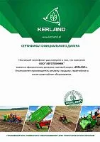 Сертификат соответствия